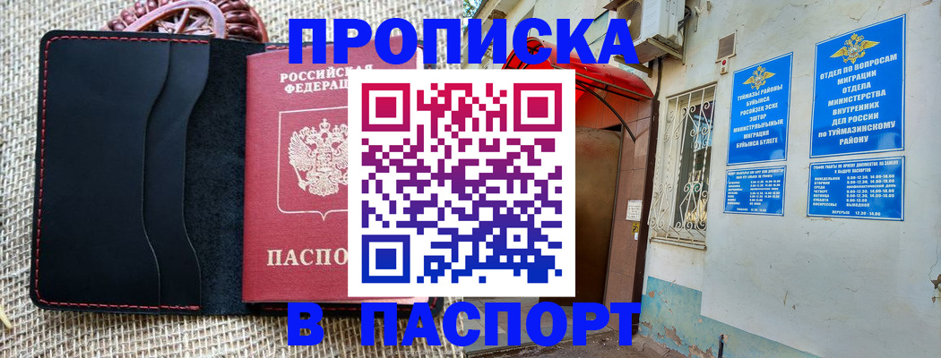 временная регистрация в Лагани