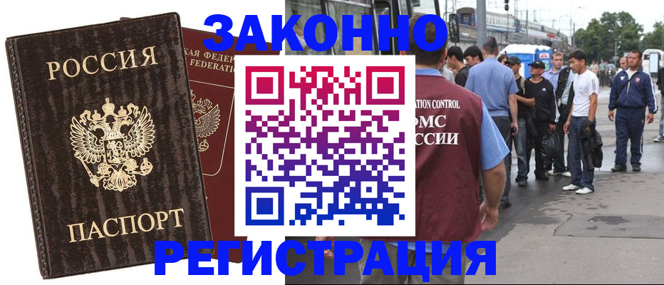 временная регистрация собственник в Лагани