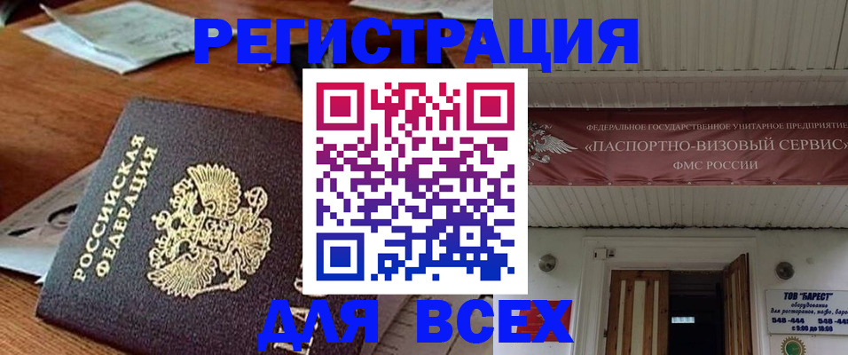 прописка от собственника в Лагани